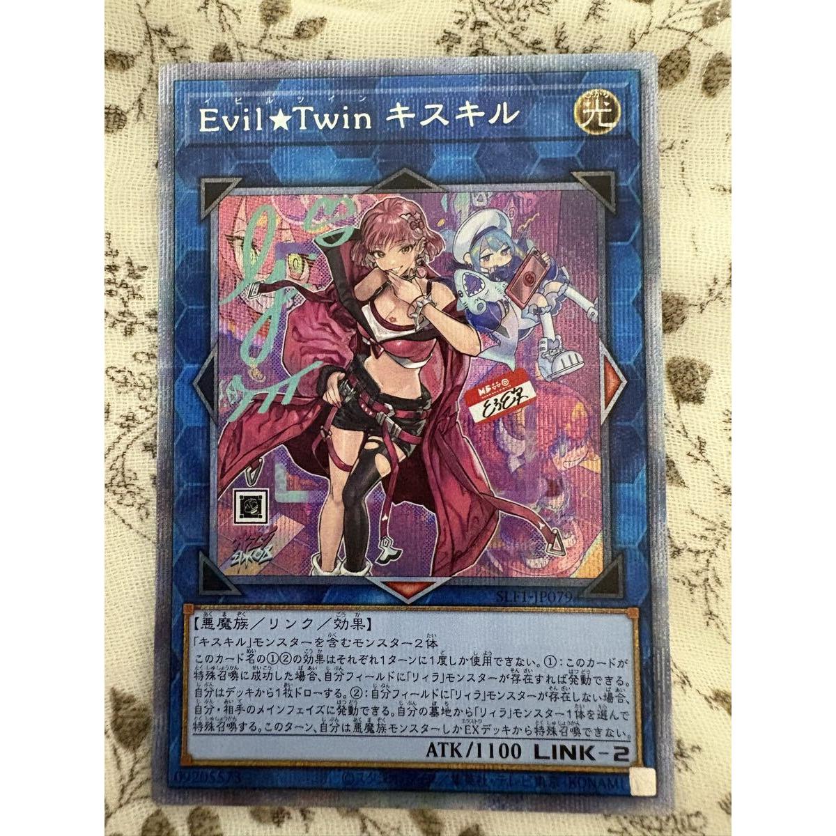 Used Yu-Gi-Oh! Evil Twin Kisskill SLF1-JP079 Prisik