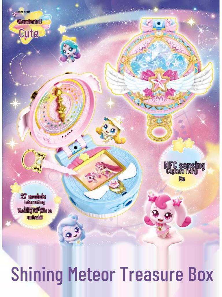 Wonderful Meng Ke Shining Meteor Treasure Box - Season 7 Aurora Princess Magic Voice Toy