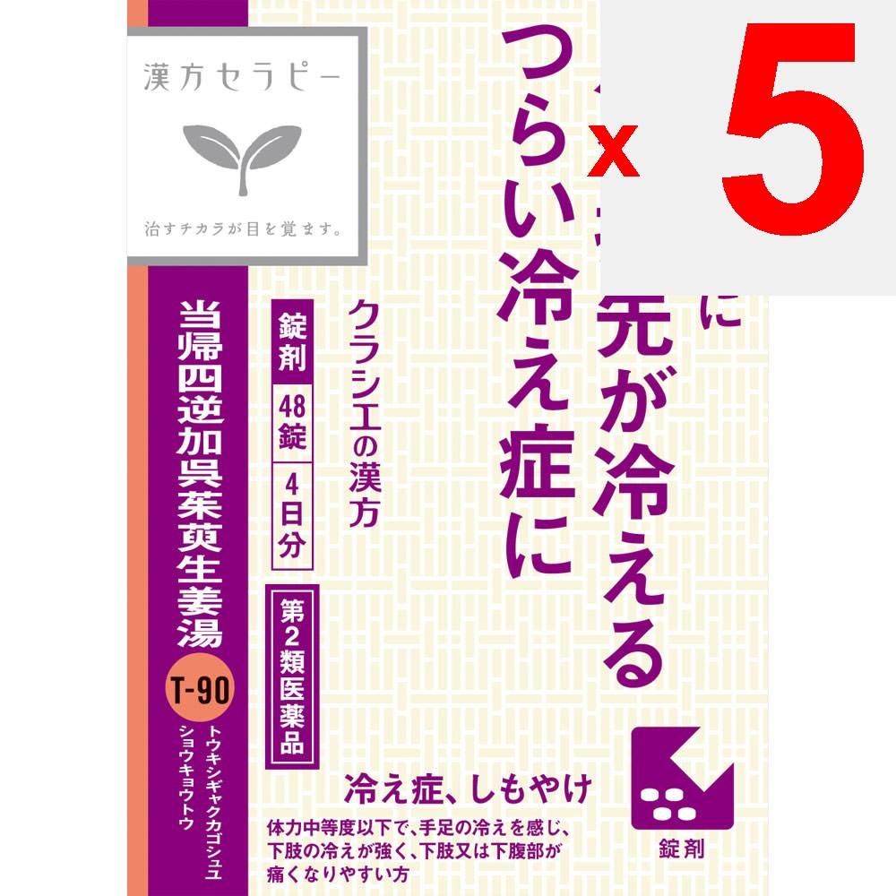 Kracie Pharmaceuticals Kampo Therapy Tokishigyaku-ka-gojuyuzoshogoto Extract Tablets Kracie 48 Tablets Chinese Medicine (Kracie) Chinese Medicine Indi