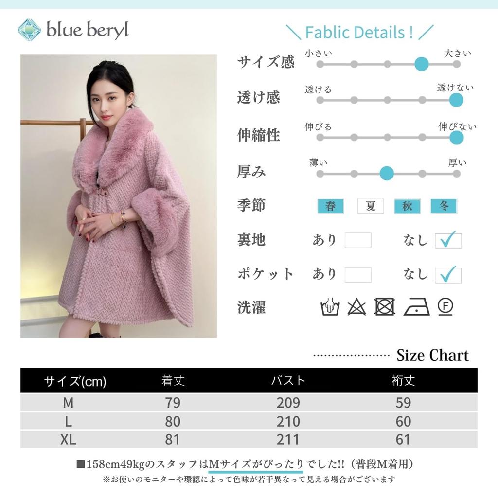 Blue Beryl Faux Fur Cape Shawl Herringbone Oversized Loose and Coat, Collar, Weave, A-Line, Fluffy, Collar, Fit, Warmth, Figure-Flattering, Pink,