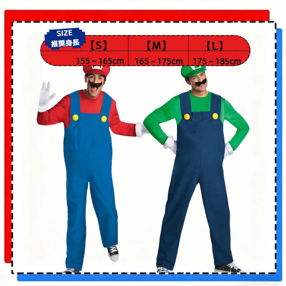 RemeeHi Mario and Luigi Cosplay Costume Mario Kart Costume Set with and Beard for School and as a Gift Size "All Seasons" Hat, Gloves, Halloween,