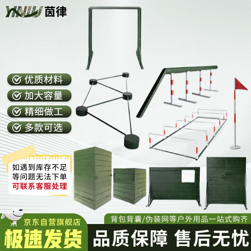 Yinlv 400M Outdoor Mobile Obstacle Course Set
