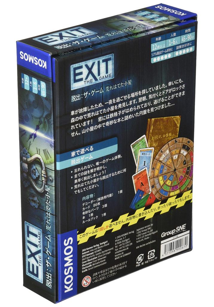 Cosaic Group SNE EXIT: The Game - Abandoned Cabin Board Game (1-6 Players, 45-90 Minutes, Ages 12+)