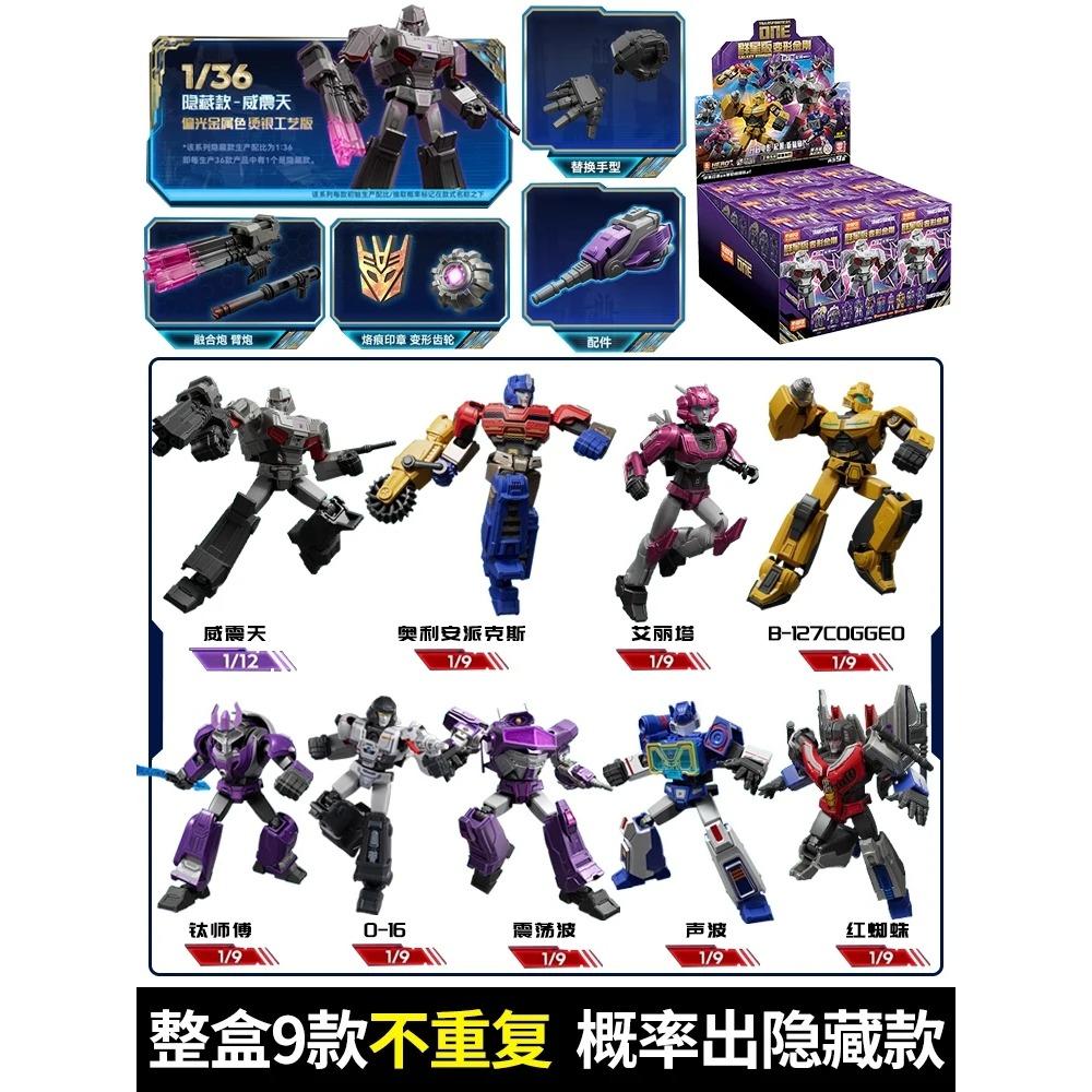 New Arrival Blokees Transformers Defender Version 5 Galvatron Jetfire Optimus Prime Reflector Assembly Model Toy Blind Box Gift