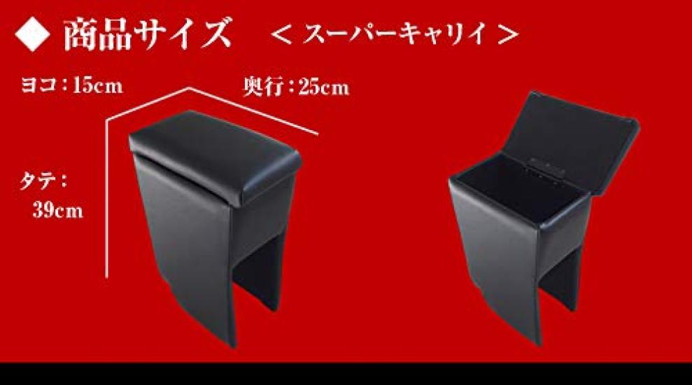 Azur for Super Carry Kei Car Armrest, Black, DA16T,