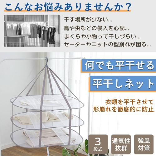 Athvcht Flat Drying Net, 3-Tier Structure, Foldable Storage, Clothes Drying Net, Prevents Clothing Deformation, Knit Drying, Breathable, Indoor/Outdoo