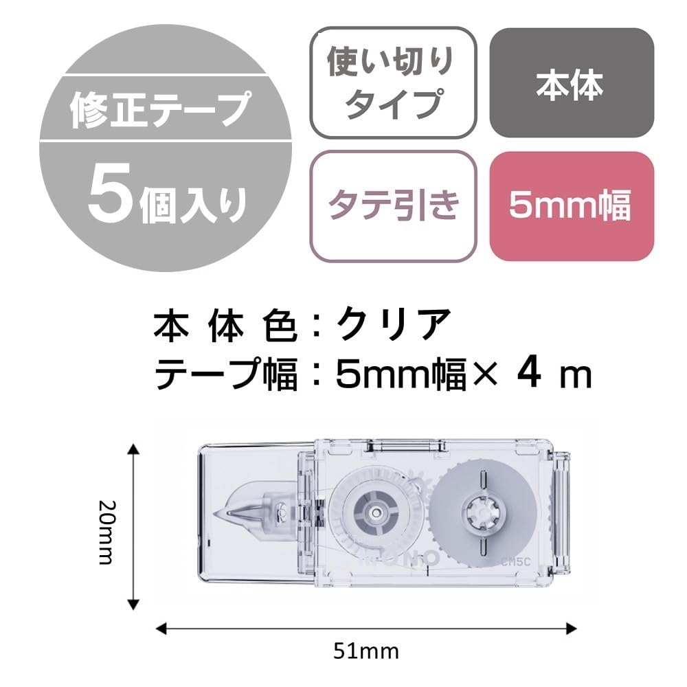 Tombow Pencil MONO Correction Pocket 5mm Tape, Type, Width, Disposable, 4m, Clear, 5-pack (CT-CM5C21L-5P)