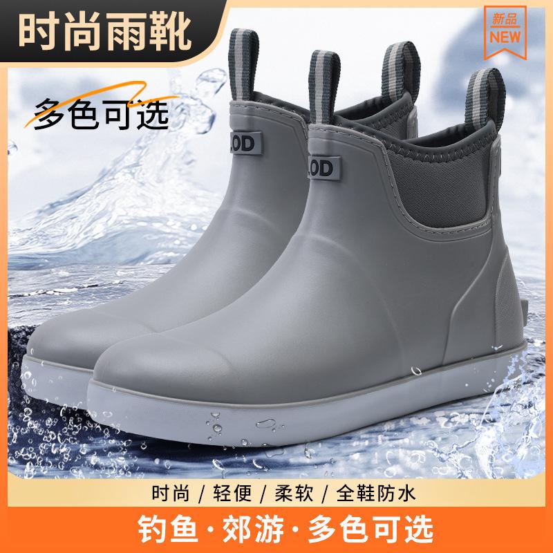 New waterproof shoes men's dynamic waterproof summer rain shoes wear-resistant gray outdoor wading rain boots rubber shoes