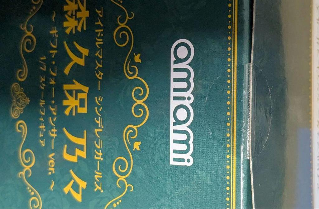 [USED] Cinderella Girls Morikubo Nono Gift for Answer ver. Figure