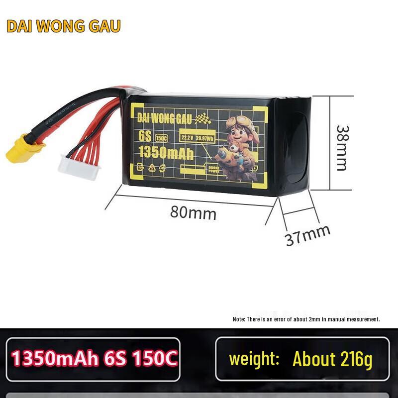 Zhenbaolai Big Yellow Dog FPV Racing Drone LiPo Battery