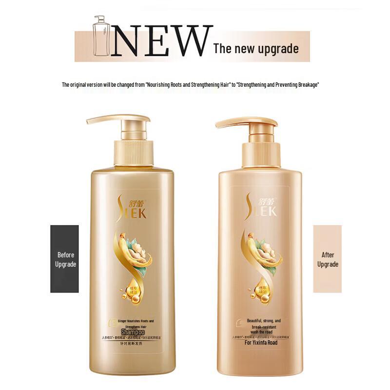ShuLei Volumizing Anti-Breakage Ginseng Ginger Shampoo