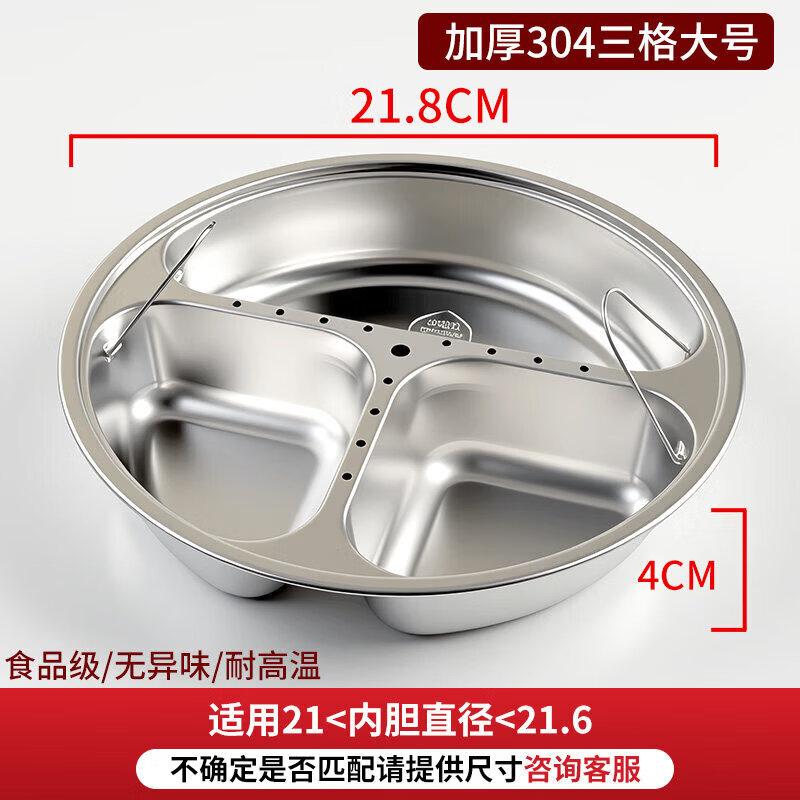 Food Grade Stainless Steel Multi-Compartment Steamer Rack