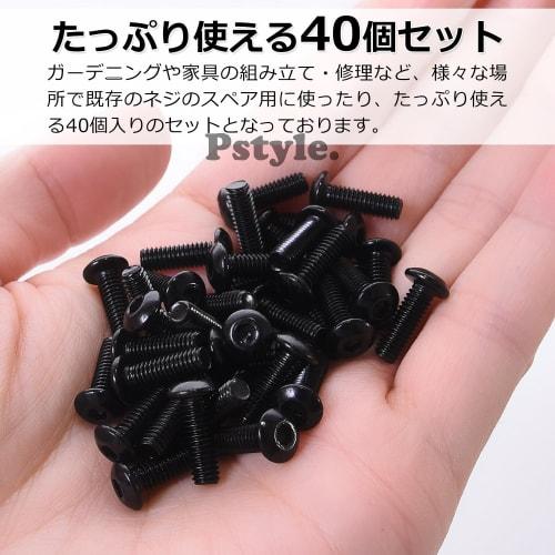 Pstyle. Hex Socket Button Head Bolts, M4, 304 Stainless Steel, Pack of 40, PST-172 (M4x20mm)