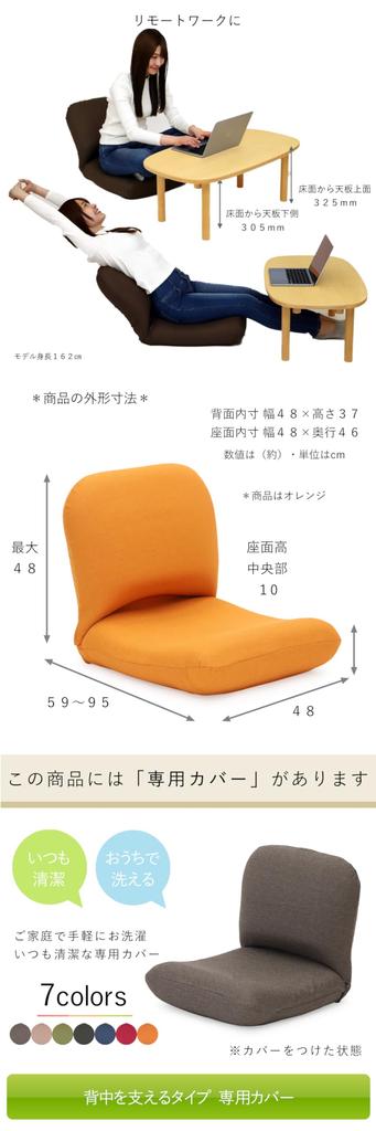 Beautiful Posture Chair that Supports Your Back 5 Made in Back Swing Back Relaxing [Yamazaki Chair] Industry-Academia Collaboration, (Orange), Japan,
