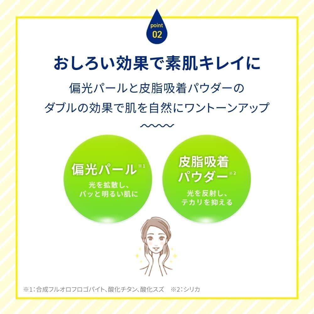 Unbranded Merano CC Deep Day Care Uv Emulsion 50g X 2 PaCk Vitamin C Blend Tone Up Spf 50+ Pa++++