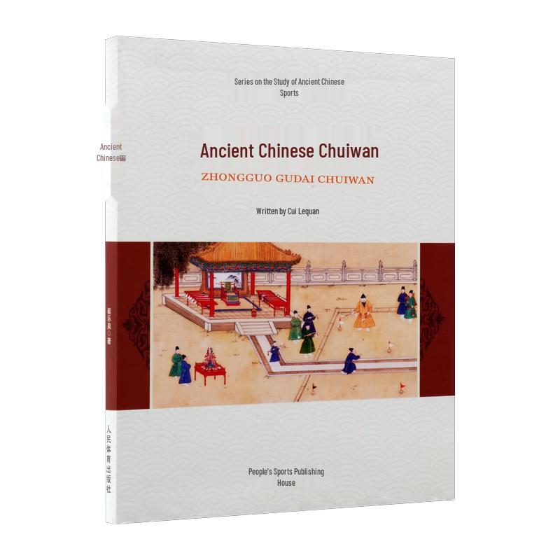 Ancient Chinese Chuiwan