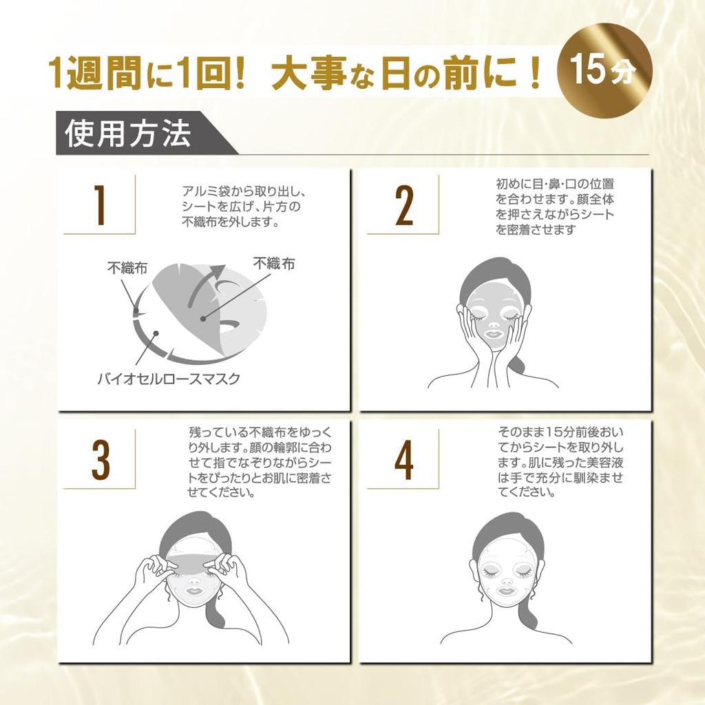 HADA TERASU Biocellulose Face Mask 1 Piece 10 Piece Set Sheet Mask Face Pack Slash Cosmetics Salon Supervision All In One Face Mask Plemium