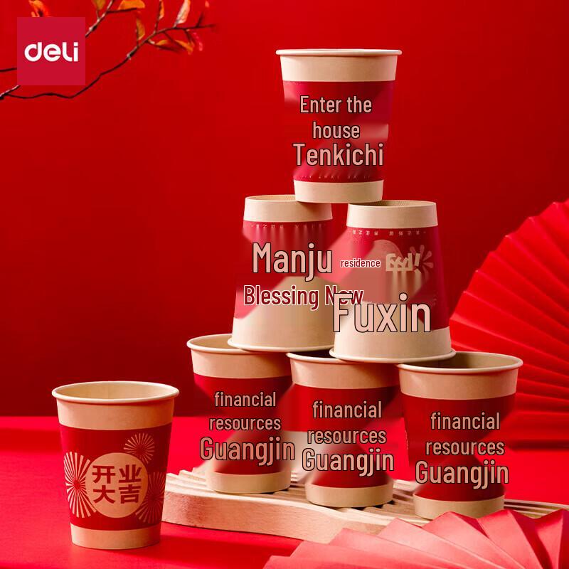 

Deli Festive Thickened Paper Cups