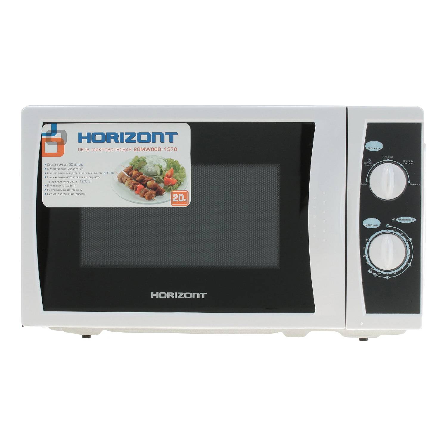 

Микроволновая печь Горизонт 20 МВт800-1378