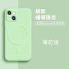 iPhone13 mobile phone case 14promax all-inclusive 12 Apple 14 magnetic attraction 11 new 14pro suitable x solid color 14