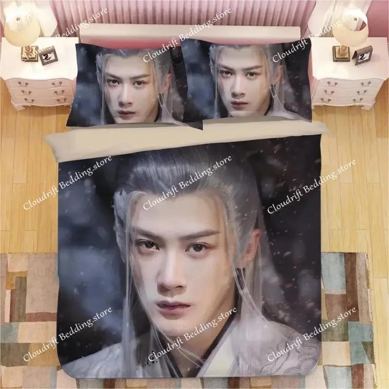 Yang Zi Tan Jianci Deng Wei Wang Hongyi Pillowcase+ Duvet Cover Single Student Knit Lost You Forever Double Bedding Set026