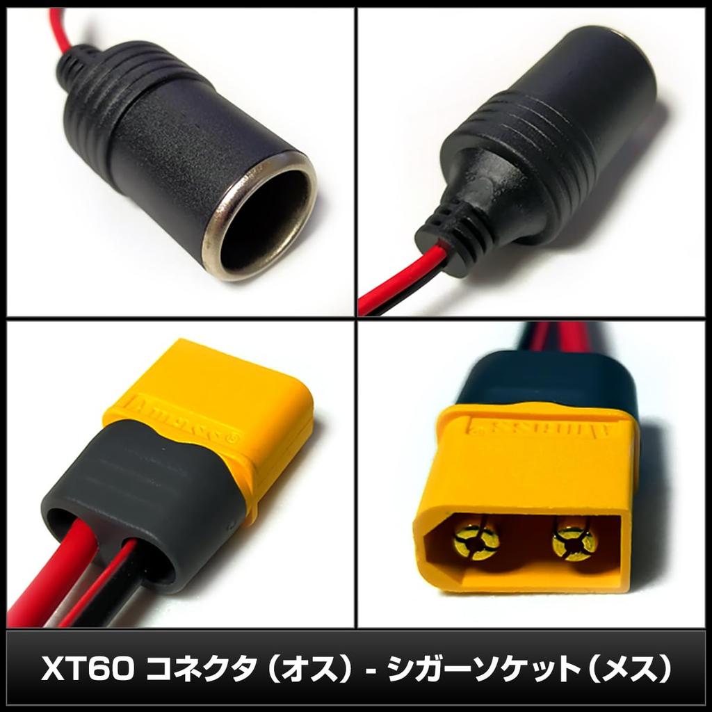 Zigarettenanzünderbuchse XT60-Stecker männlich