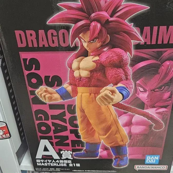 I Sell Dragon Ball Daima A Figurines