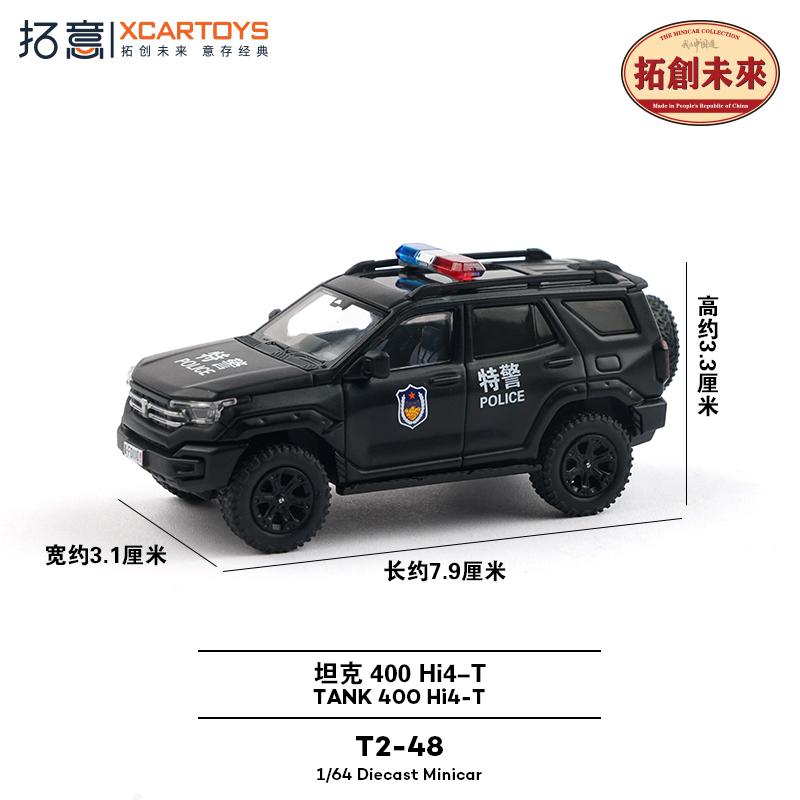 XCARTOYS 1/64 Tank 400 Hi4-T- Flowing Green Car Alloy Motor Vehicle Diecast Metal Model Kids Xmas Gift Toys for Boys