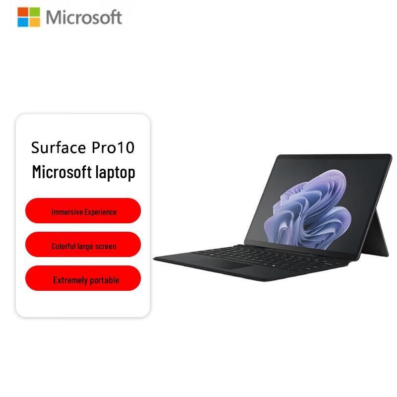 Microsoft Surface Pro 10 AI Business Edition 2-in-1 Laptop (CN version)