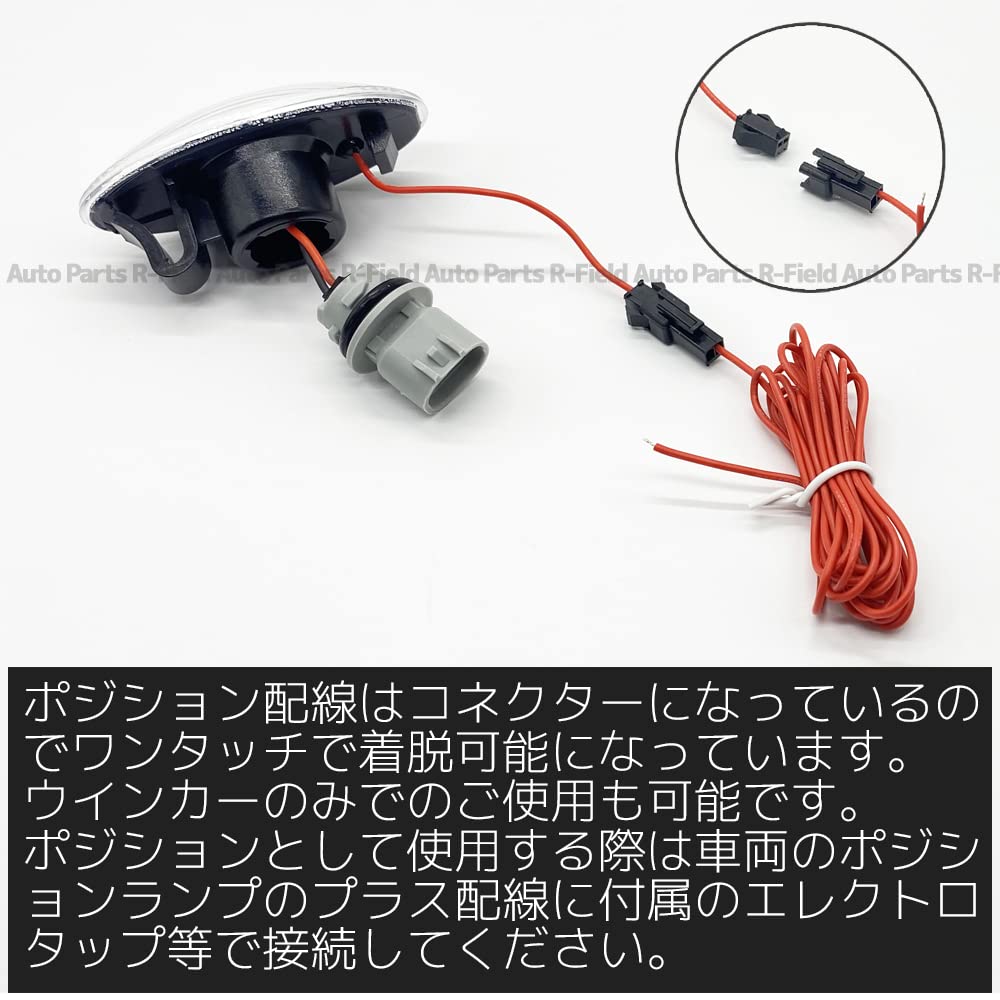 R-Field Blue LED Sequential Side Marker with Positioning Function, Clear Lens, Flowing Turn Signal,