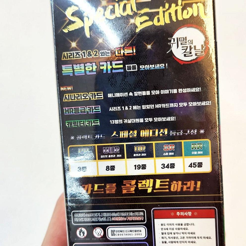Demon Slayer: Kimetsu no Yaiba Collectible Card Special Pack