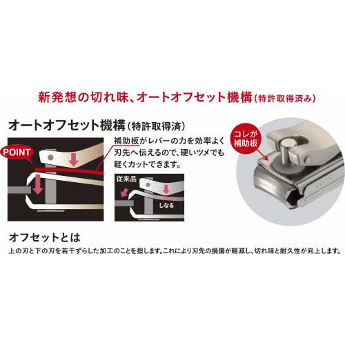 Feather Special Nail Clipper L