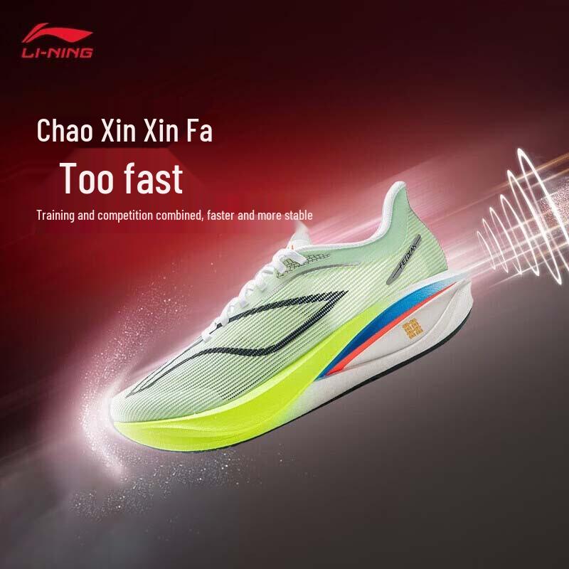 LI-NING Men s Feidian Carbon Plate Racing Running Shoes ARMV001 41