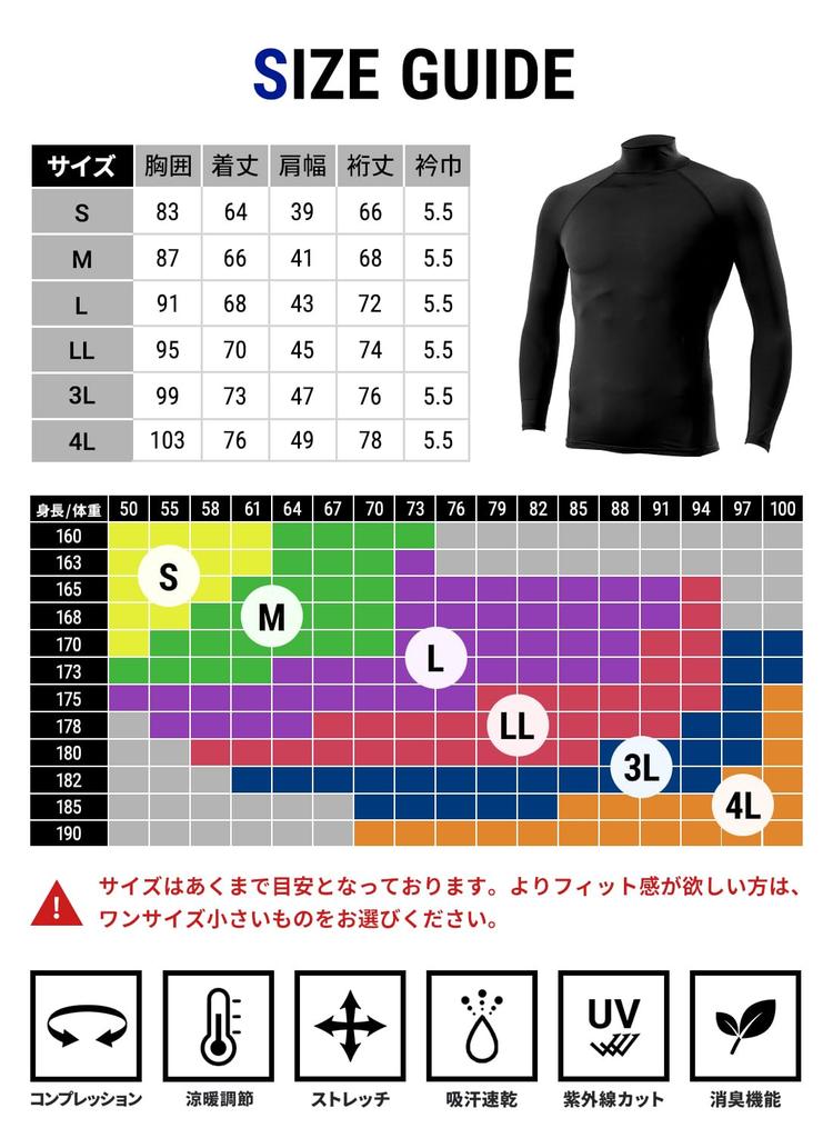 Astraia Avant Compression Long High Size Men's Wear, Sleeve, Neck, 3L, Black, AA29-00-3L