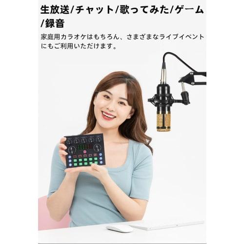 BONKYO Karaoke Set, Home DJ Mixer Set, Compatible with Live Streaming, V8S Audio Interface, Mixer, Audio Live Sound Card, Male/Female Voice Changer/Mi
