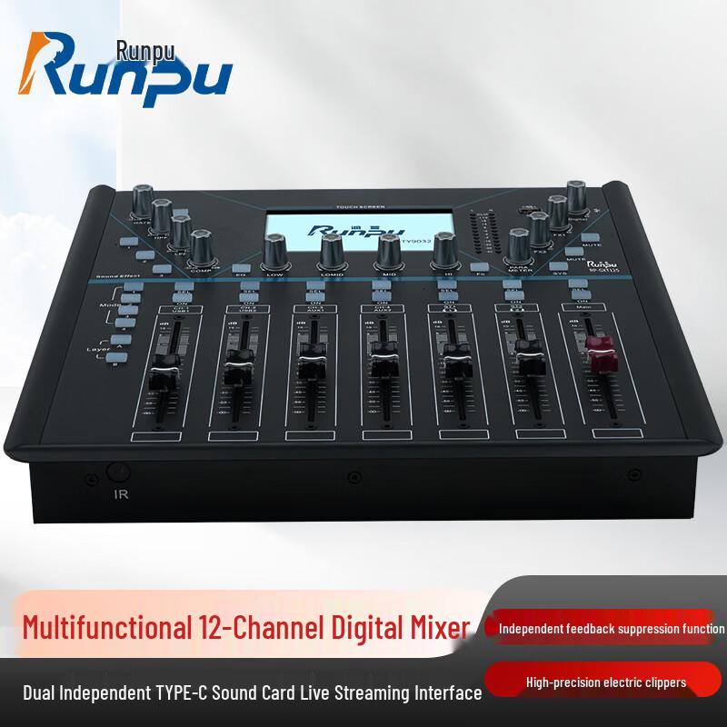 Runpu Professional 12-Channel Portable Digital Mixer (CN Version)