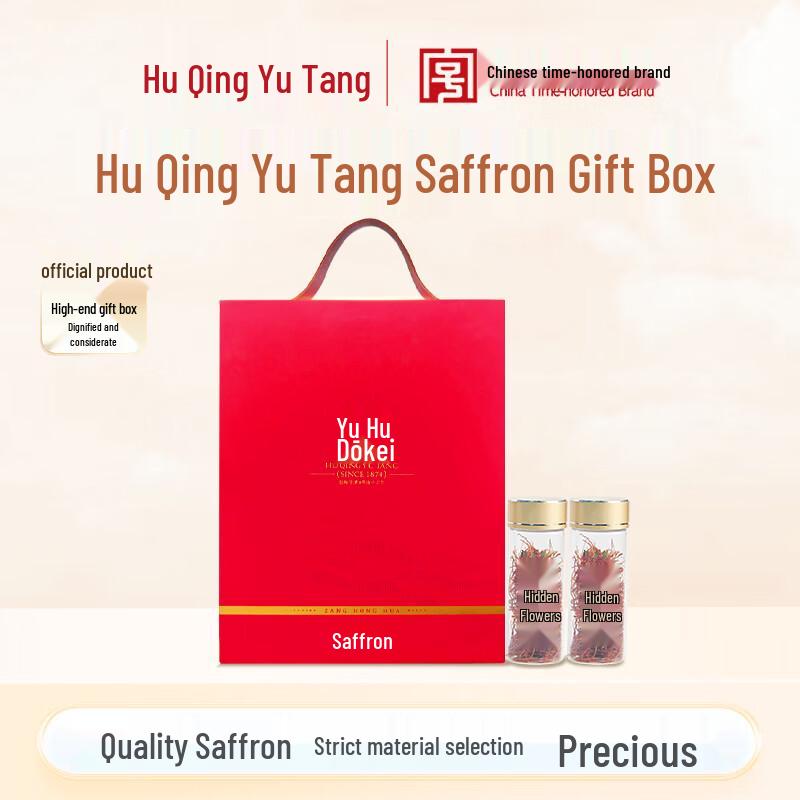Hu Qing Yu Tang Saffron Gift Box