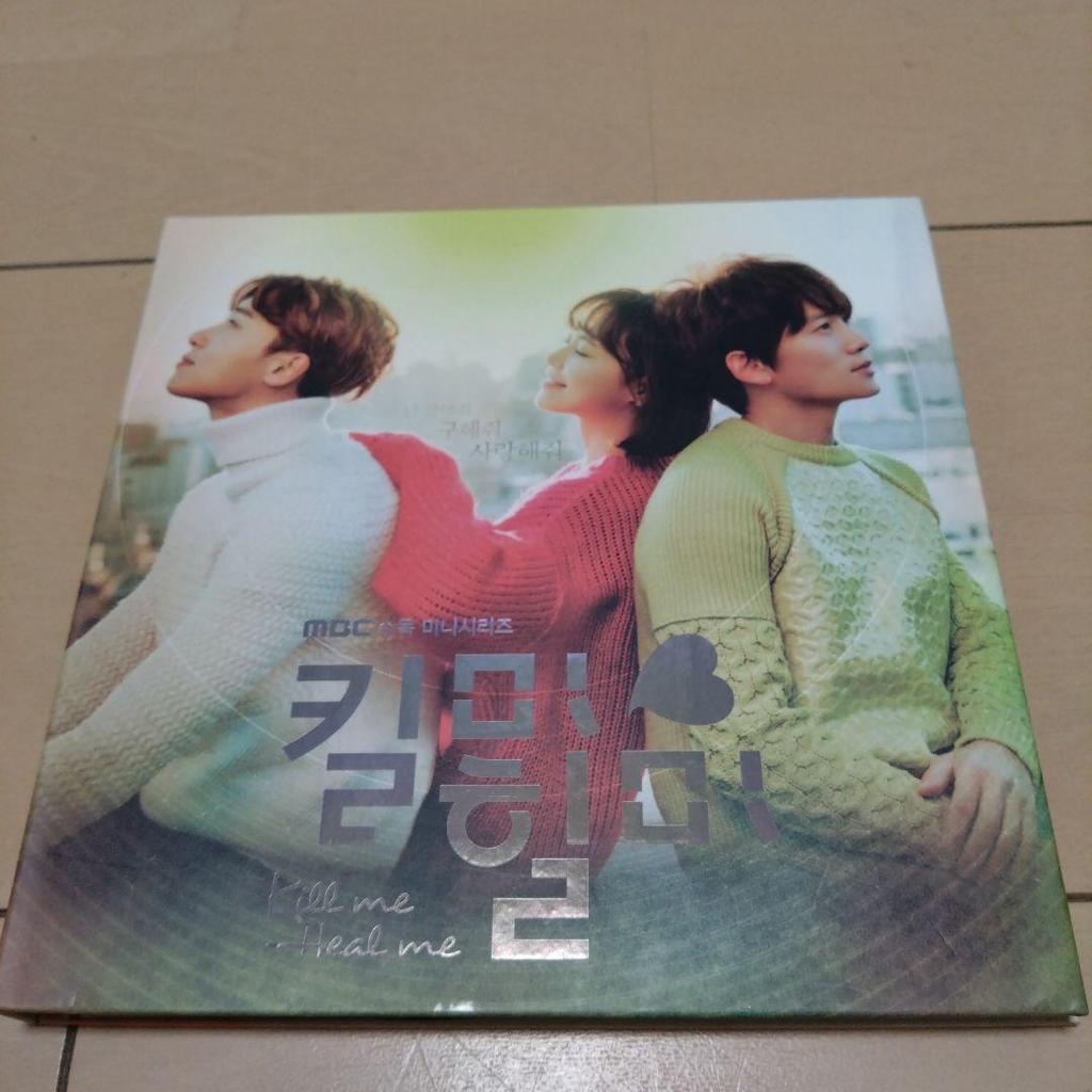 [USED] Kill Me, Heal Me OST (MBC TV Drama) (Korean Version)