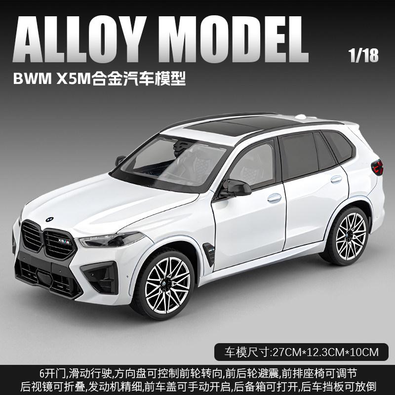 1:18 Bmw X5M X5 Suv Off Road Suv Alloy Metal Diecast Model Car High Simulation Home Trendy Ornaments Collection Hobby Gifts Toy