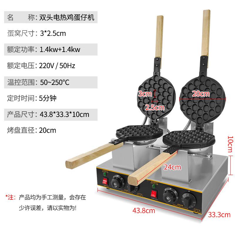 Электрическая вафельница для яиц с двумя головками