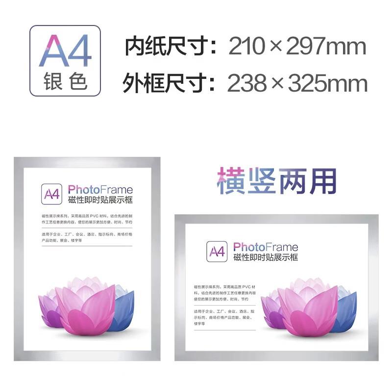 Miaojiayi A4 Magnetic Display Frames, Silver (5-Pack)