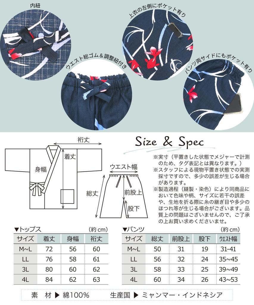 Jinbei Japanese summer Summer Perfect for Fireworks Bon Odori Floral Japanese Design [ON NISHIKI] Women's (traditional wear) - Stylish, 100% Cotton,