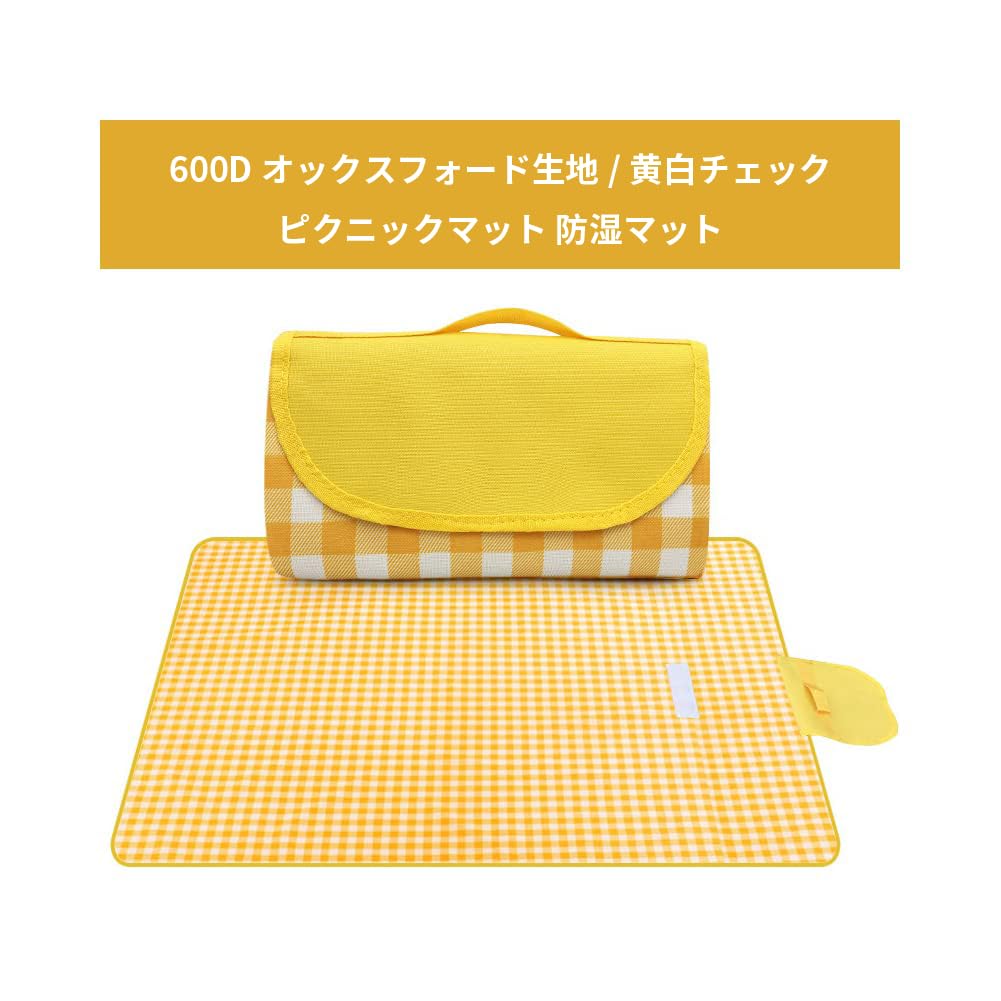 Picnic for Compact Easy To for Field Sports Cherry Blossom Checkered Genuine Product Yellow Checkered Mat, Waterproof, Large, 150x200cm/200x200cm, 3-9
