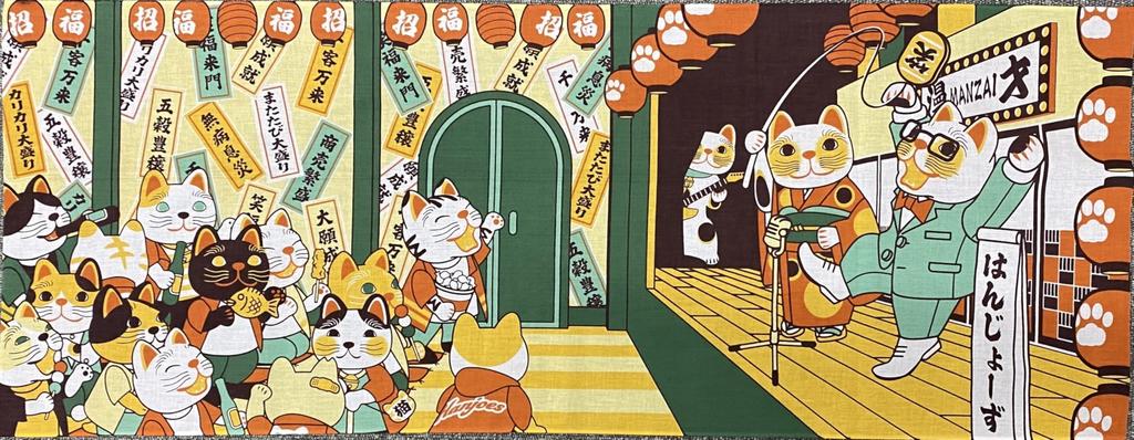 Yagisei Lucky Series Printed Tenugui Kansai Kamigata Auspicious Charm Made in Japan New Design Maneki-neko "Manzai"