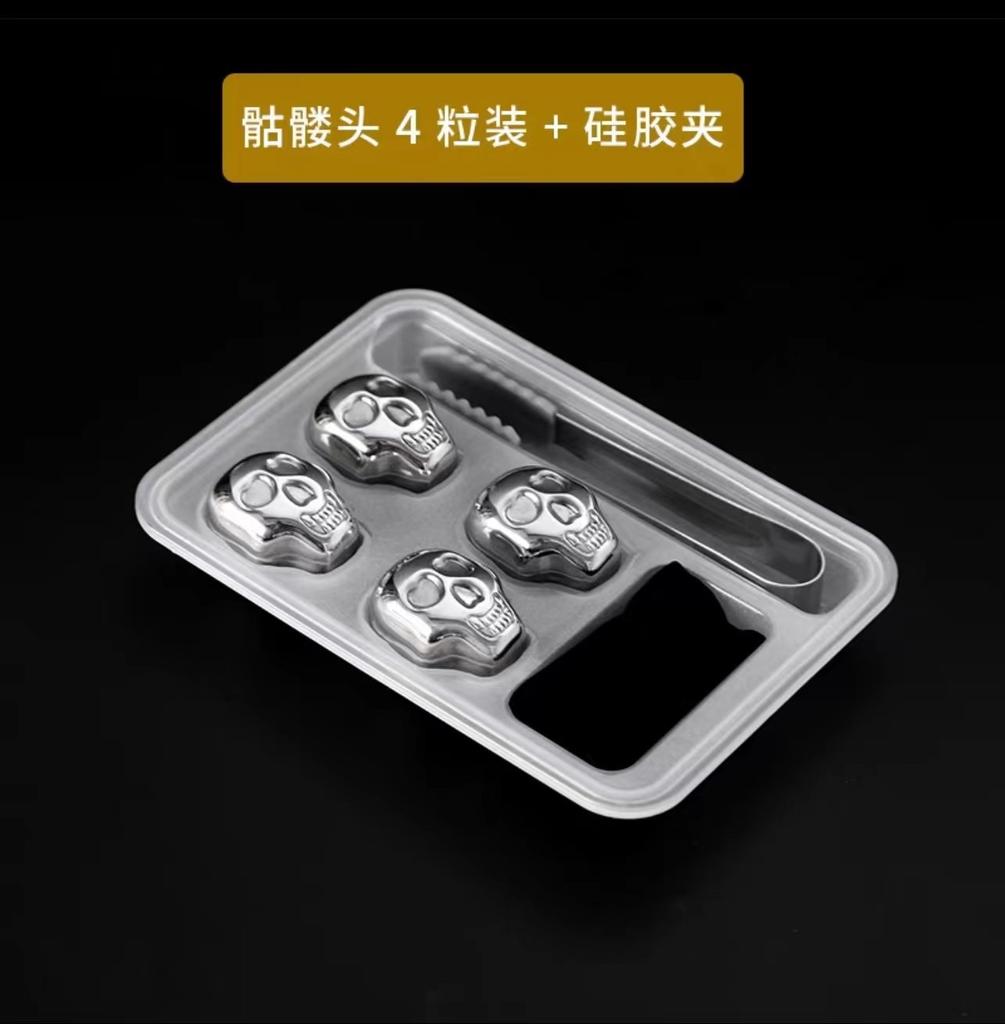 Skeleton 304 Stainless Steel Ice Cubes, Red Wine Ice Cubes, Whiskey Ice Cubes, Whiskey Red Wine Ice Tartar Stones