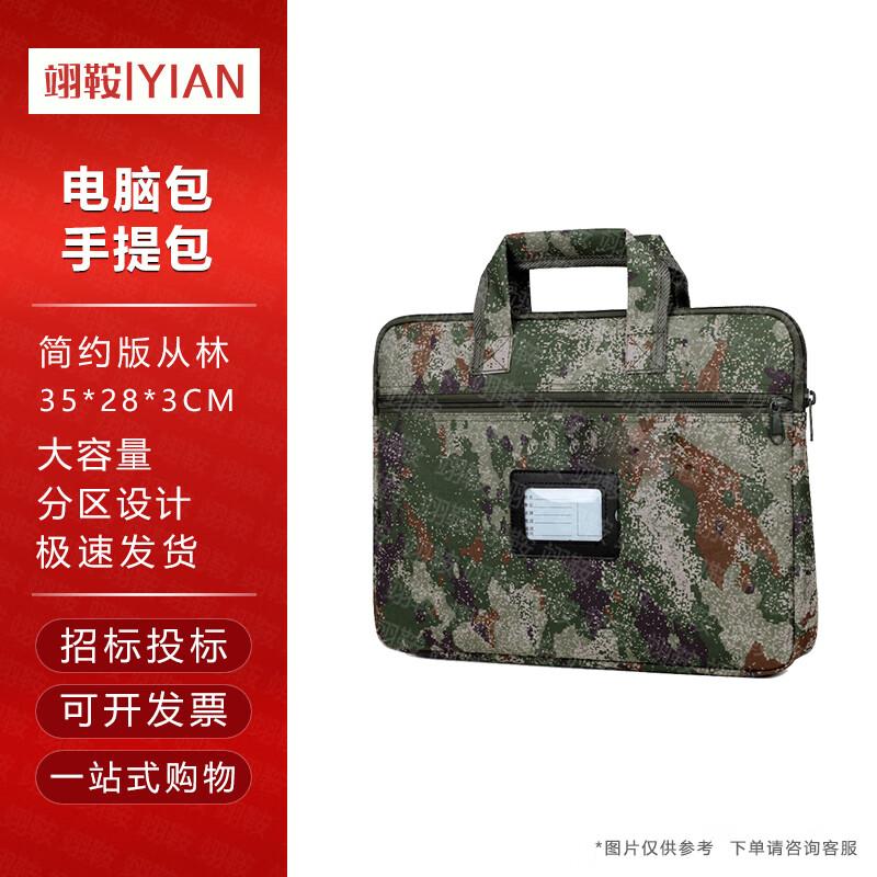 Yian Star Camouflage Portable Document & Laptop Bag