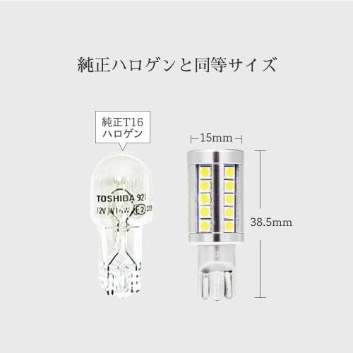 HIDya T16 9100lx (Lux) LED Back Lamp Explosive Reversing Light 12V Car Inspection Compatible White 6500K Set of 2