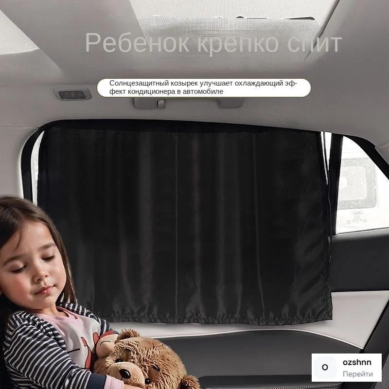 Car Sunshade Curtain for Vehicle Window with Suction Cups Heat Insulation Sun Protection Privacy Screen for Car Interior Use