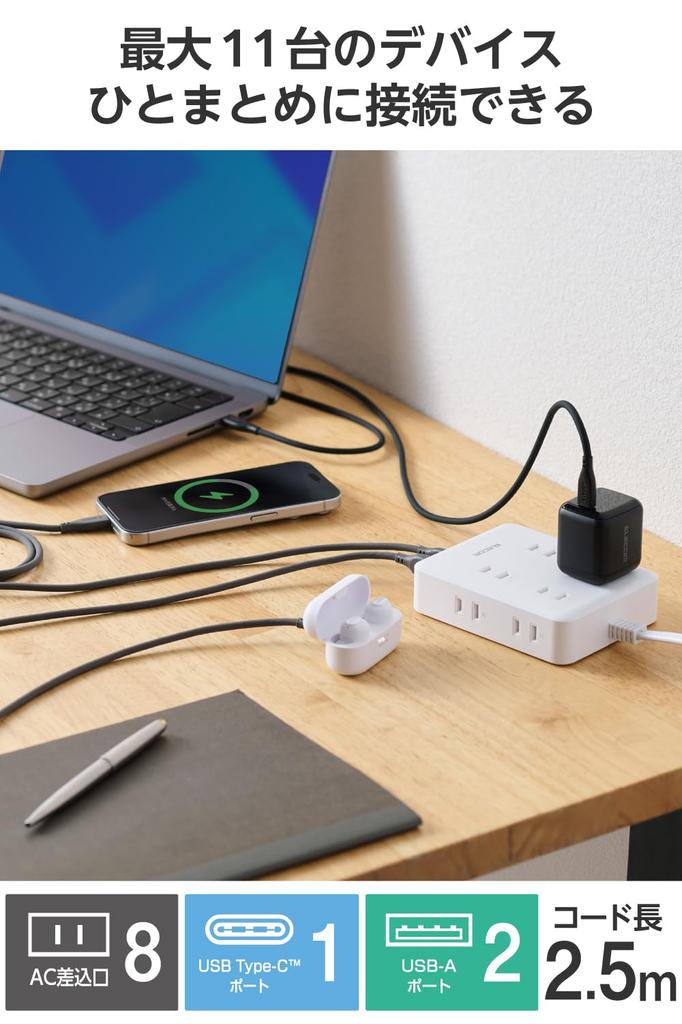 ELECOM Power Strip with PD 1 2 8 AC Lightning Dust Protection USB, 20W, Compatible, Type-C, USB-A, Plugs, 2.5m, Guard, Shutter, White, ECT-44-8A2C25WH