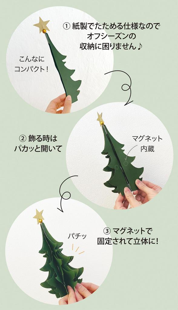 Decor Corporation Paper Tree RD H7 Size Approx. W4.3 D4.3 DK-29009